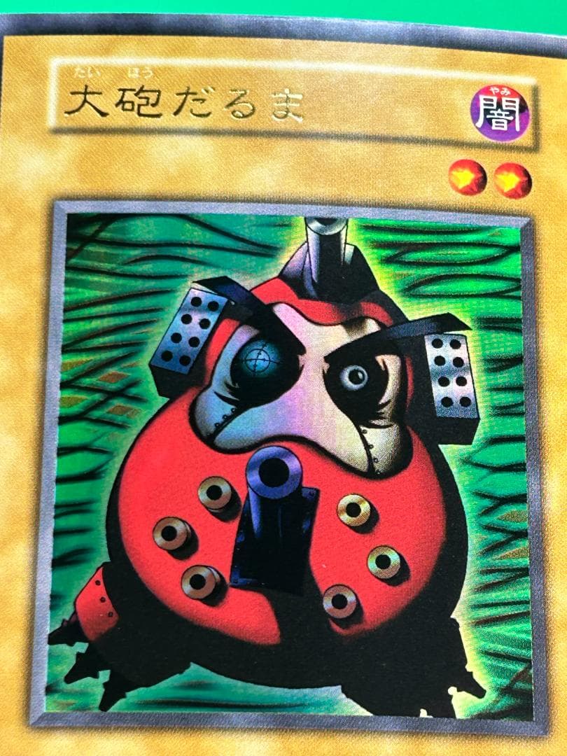 【極美品 ② premiumpac1 フルコンプ 】ワンオーナー 初期 遊戯王