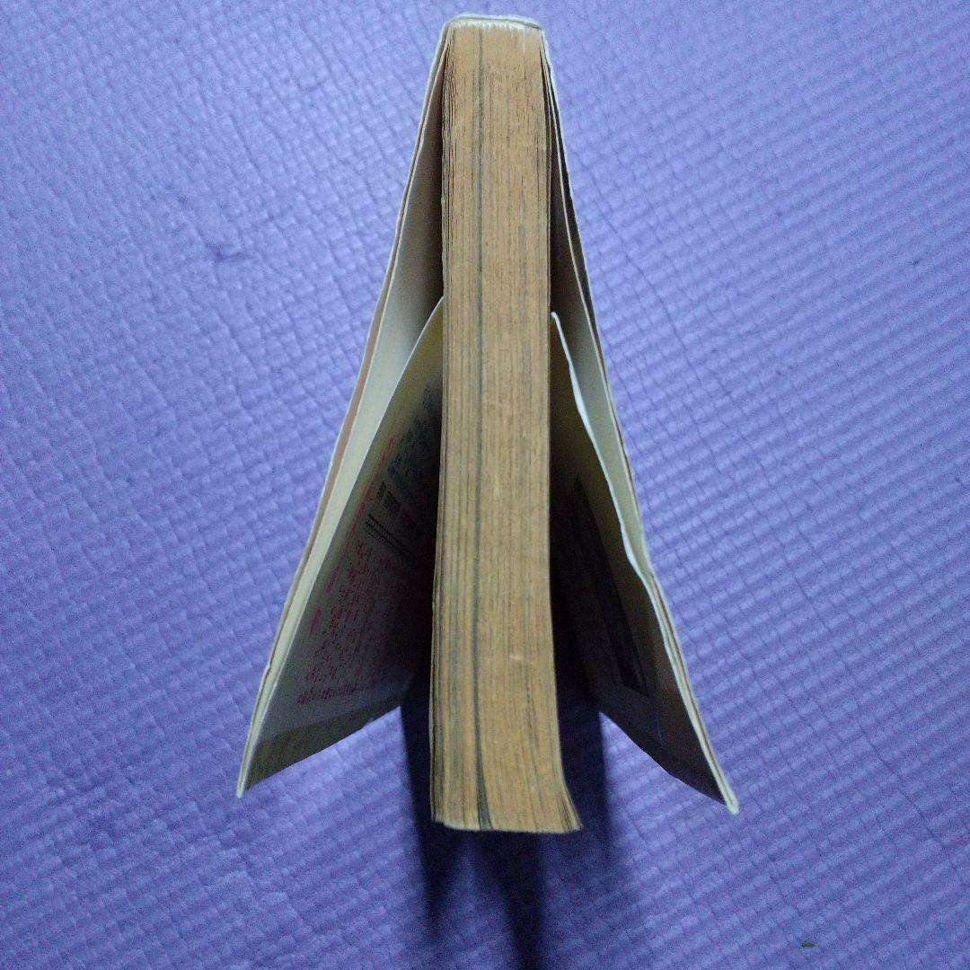 ONE PIECE ワンピース 1巻 初版