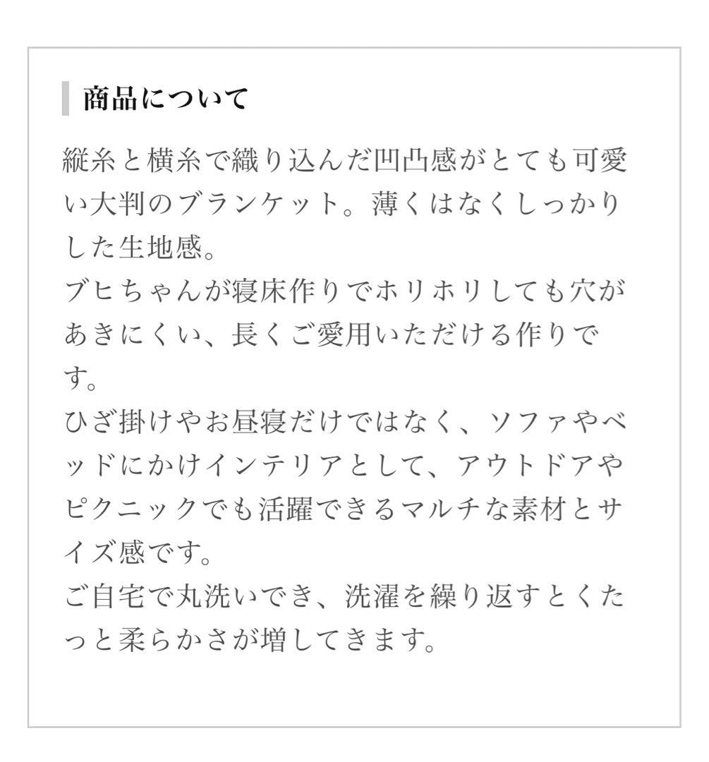 andCharlie ブランケット　未使用品