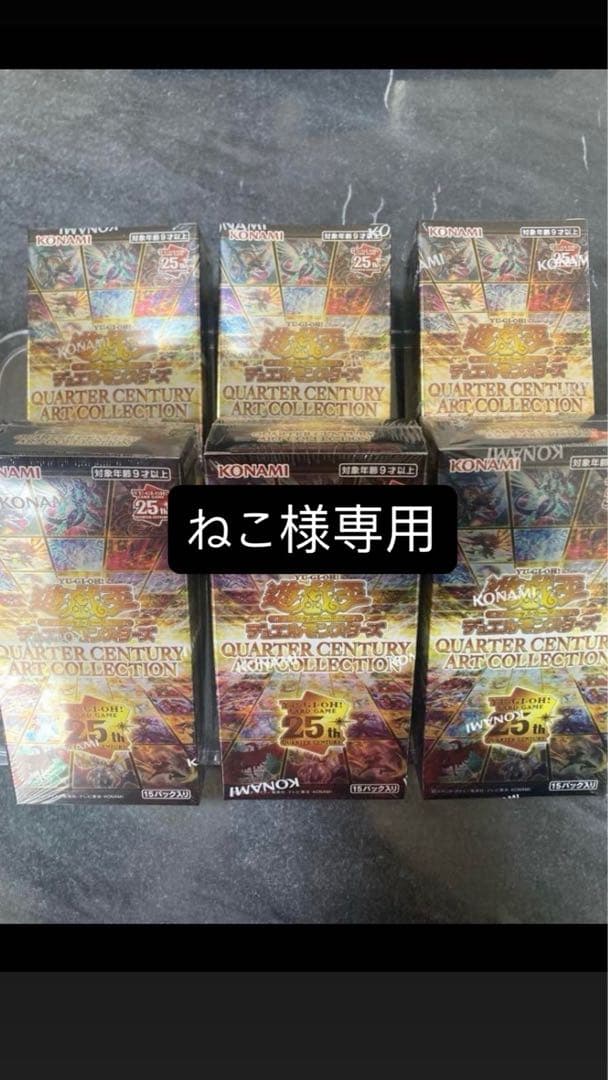 【ねこさん専用】アートコレクション6BOX 新品 未開封 シュリンク付き