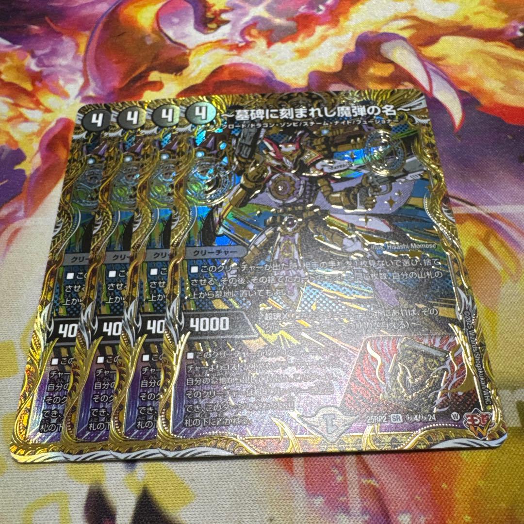 アレクサンドルエピタフ　シークレット