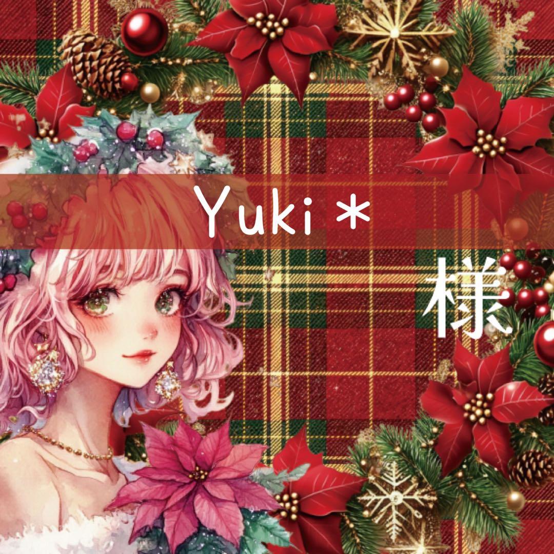Yuki＊様♡ありがとうございます♡