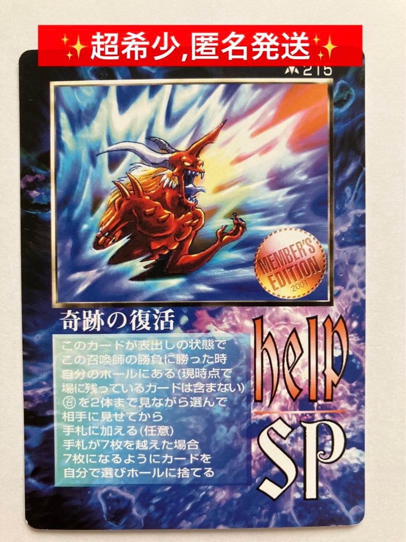 ✨プロモ 奇跡の復活✨ ミラクルオブザゾーン　MOZ メトロ