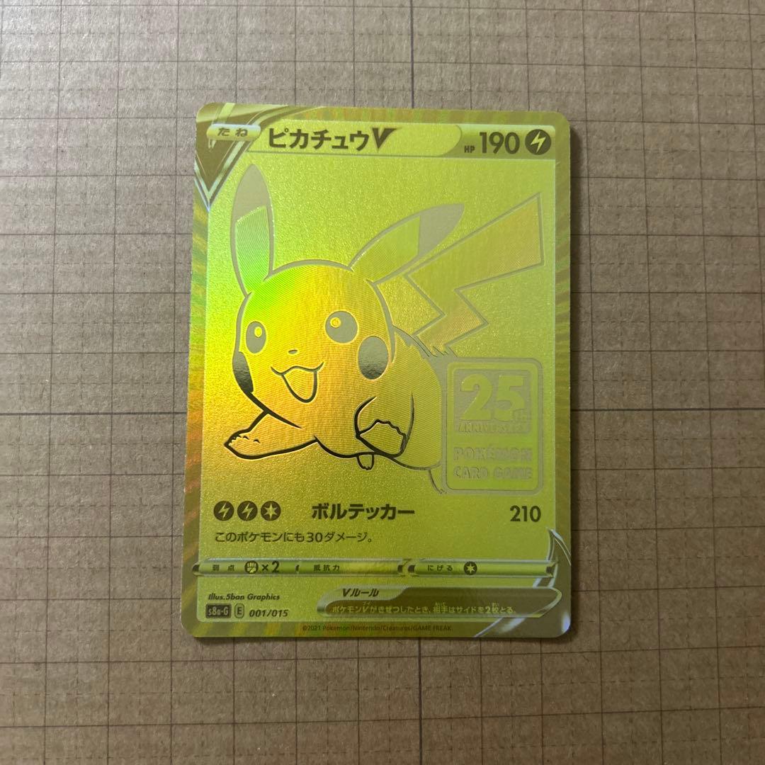 ぷ*ー様 ピカチュウV 001/015