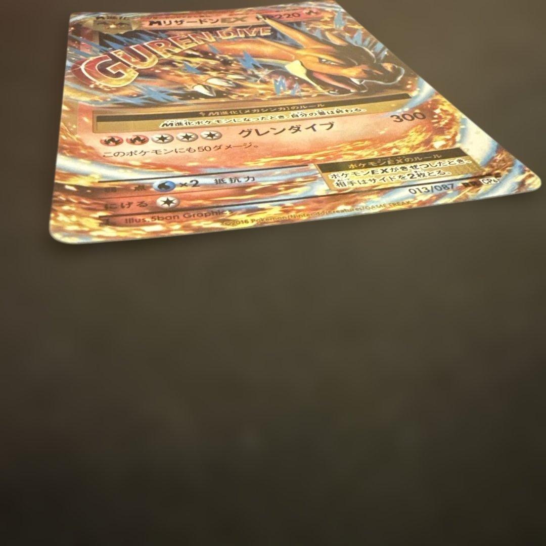 MリザードンEX RR CP6 20th Anniversary 013/087