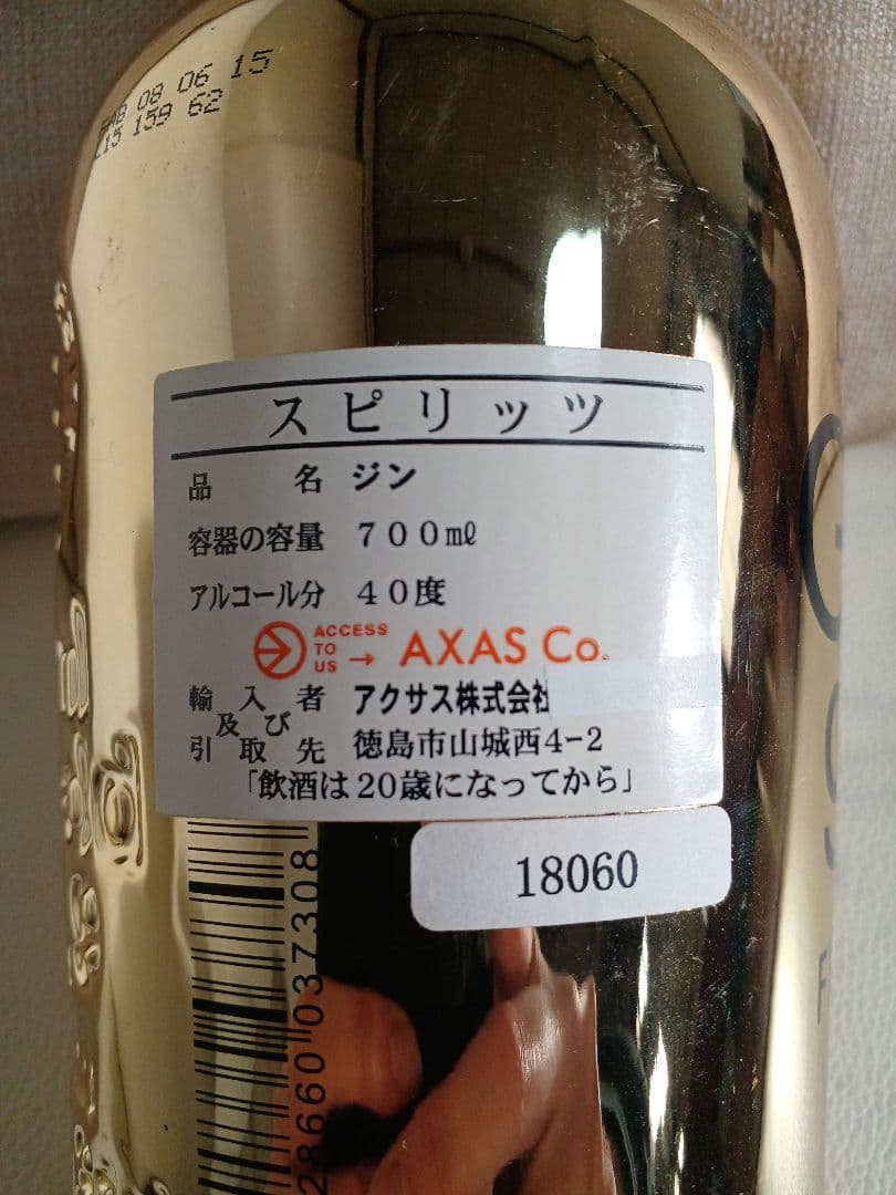 Gold 999.9 ジン クラフト オールドボトル 旧瓶 貴重