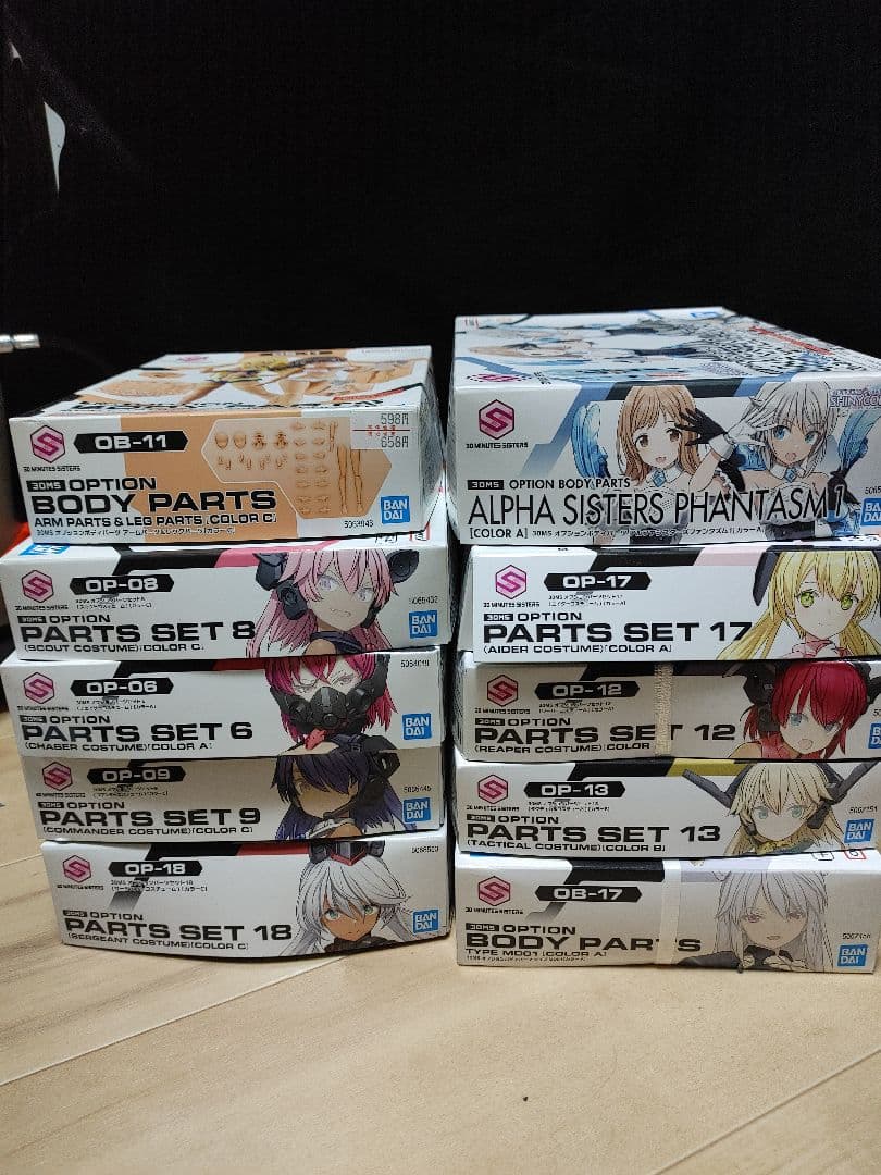 30ms まとめ売り