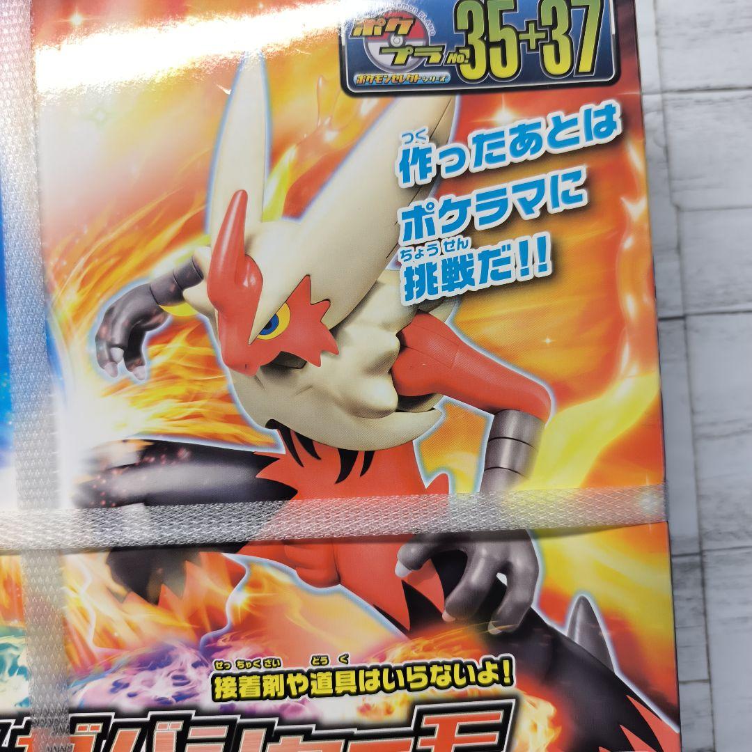 ポケモンプラモコレクション 35+37 セレクトシリーズ 新品未開封