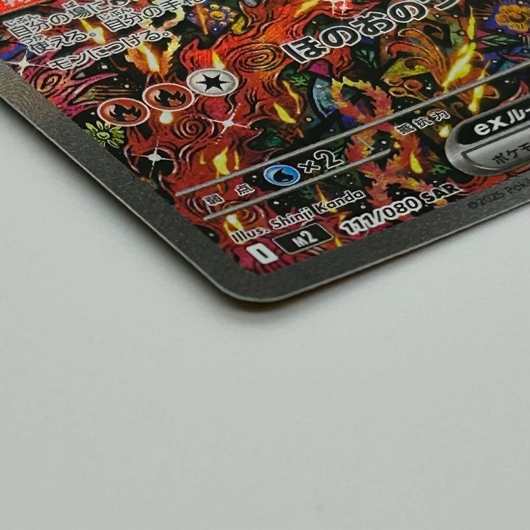 木場 オドリドリex メガリザードンXex SAR