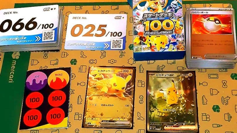 ポケモンカードゲーム スタートデッキ 025/100