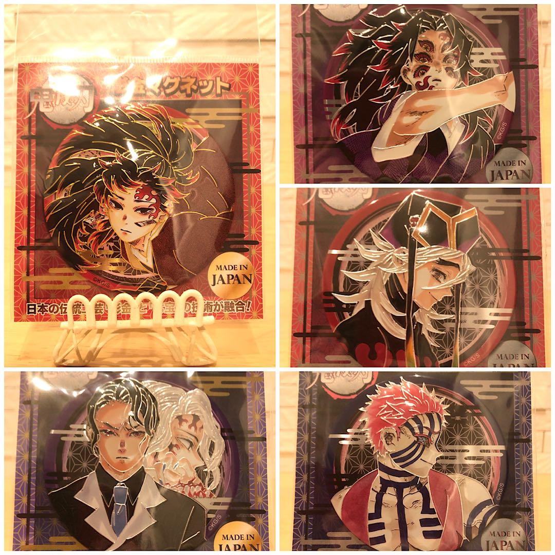 『鬼滅の刃』彫金マグネット 全20種セット