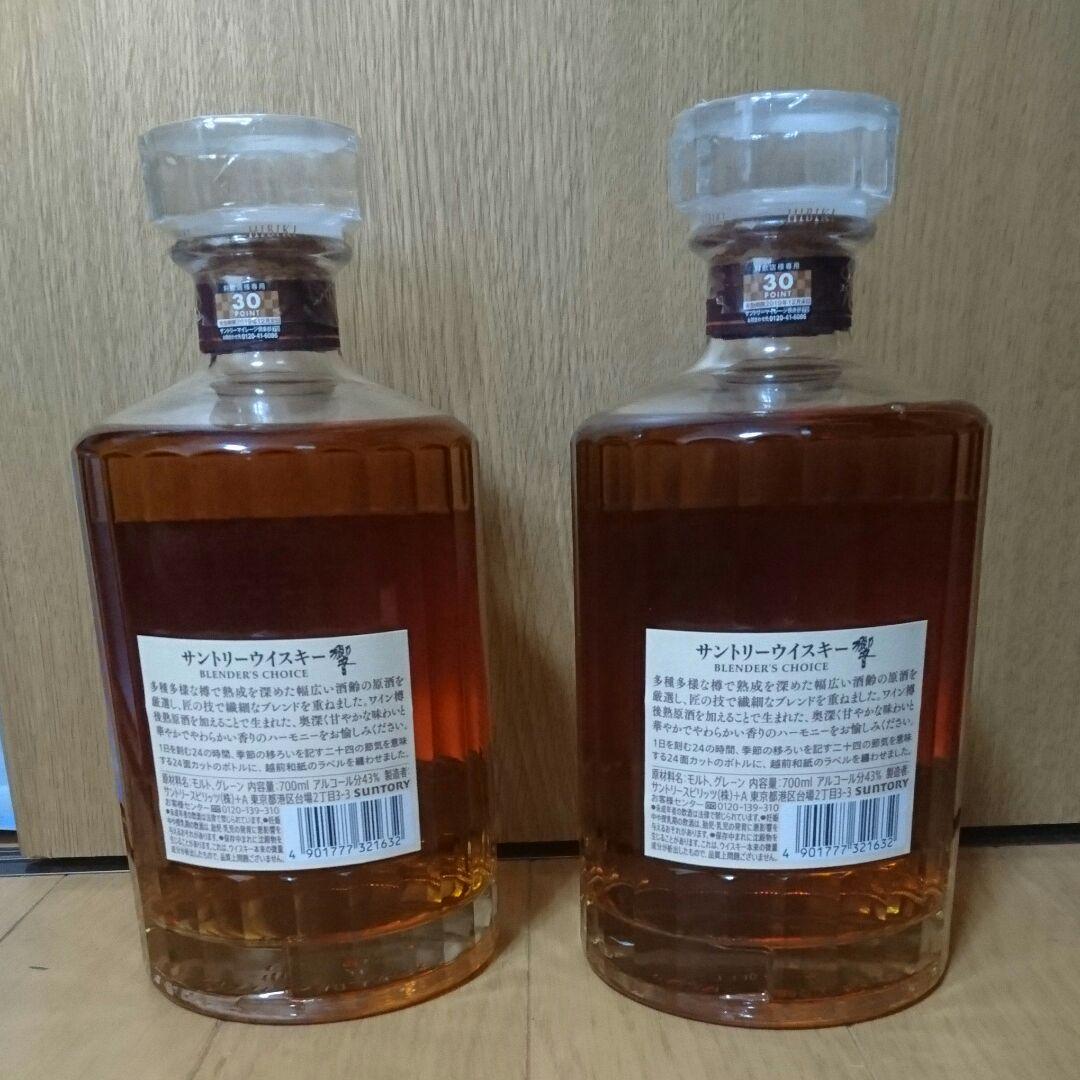 響 ブレンダーズチョイス 700ml 2本セット