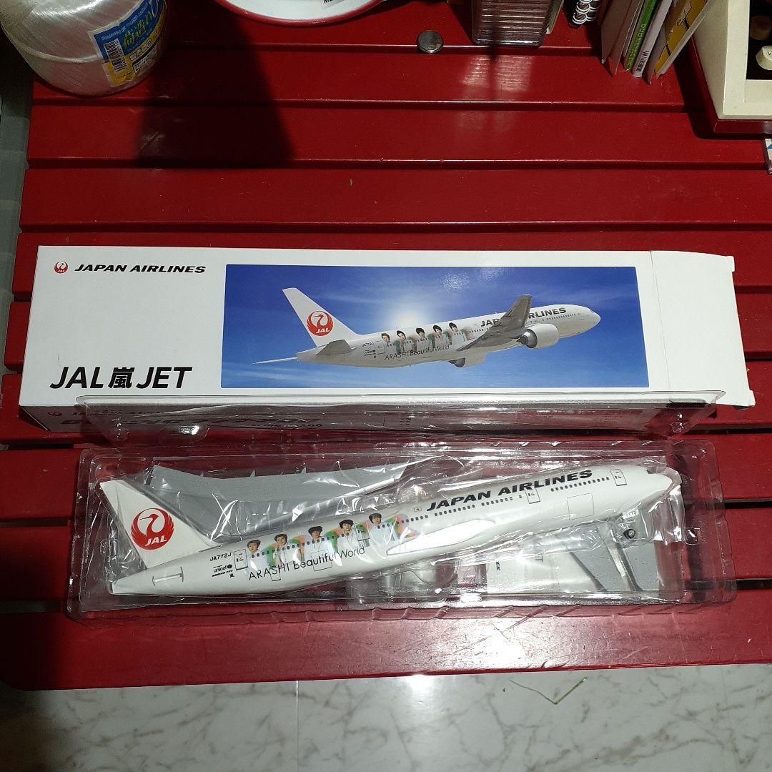 ぴ*ん様 JAL　嵐　JET　ボーイング　777-200　非売品