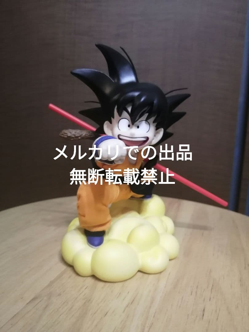 ドラゴンボール フィギュア 孫悟空 メディコムトイ 筋斗雲 幼少期