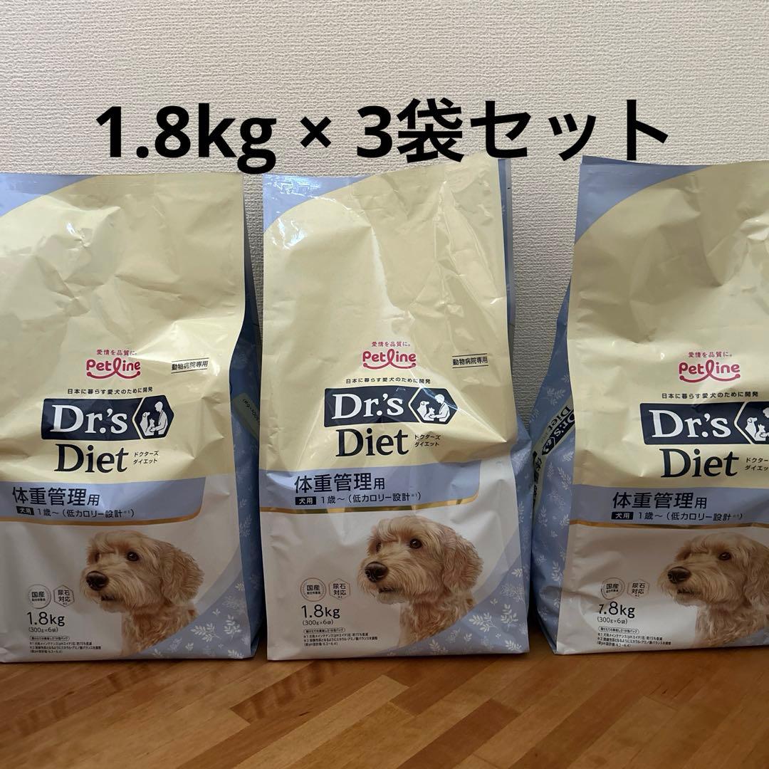 Dr's Diet 体重管理用 1.8kg × 3袋セット