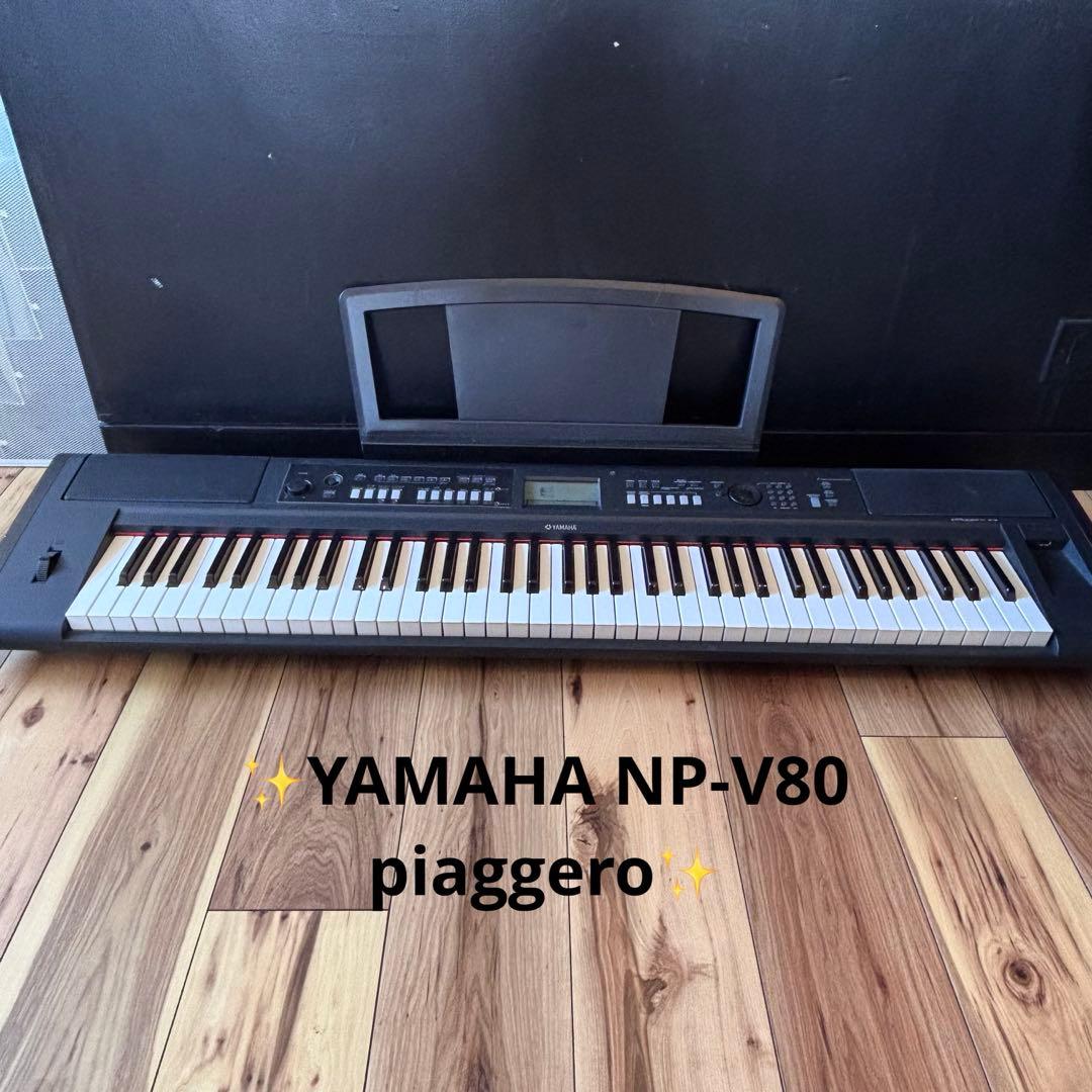 【美品✨】YAMAHA NP-V80 piaggero シンセサイザー
