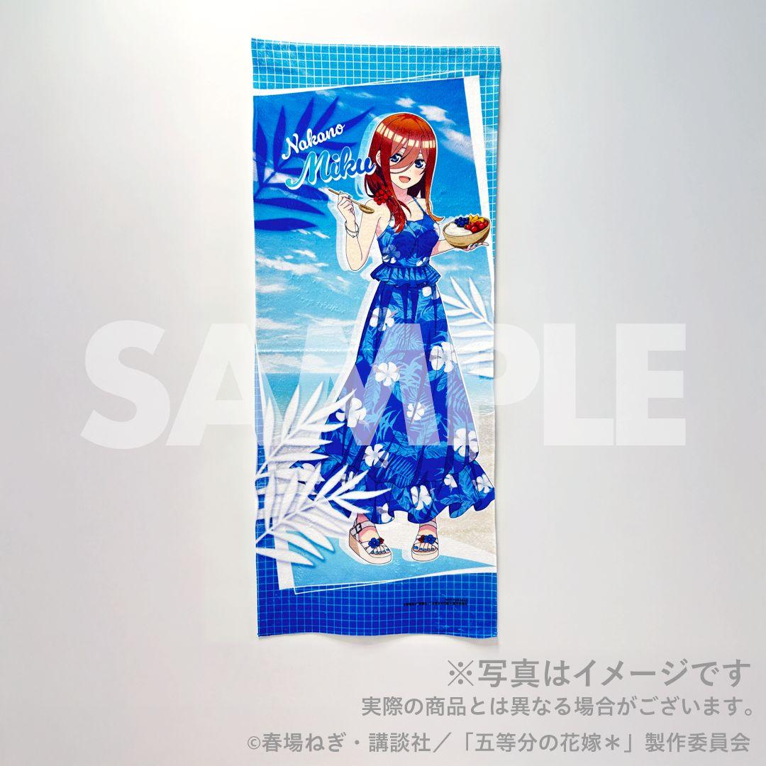五等分の花嫁 ハワイ旅行くじ 中野三玖 30連購入タオル