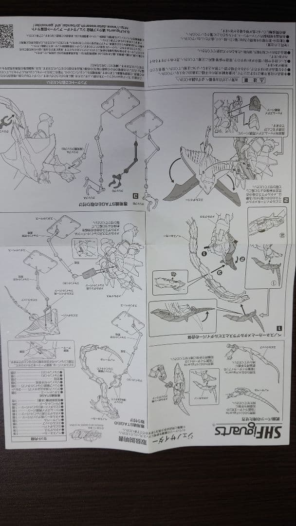 S.H.Figuarts ジェノサイダー