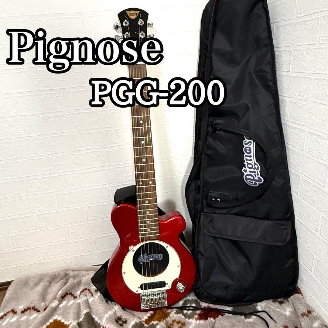 【美品】Pignose ピグノーズ PGG-200 アンプ内蔵レッド ケース付