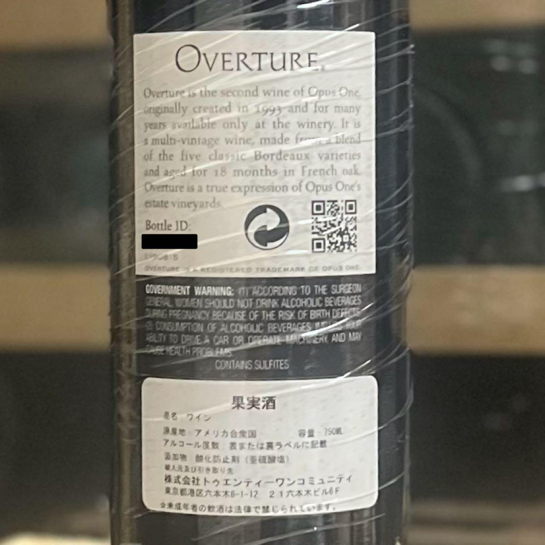 オーパスワン オーバーチュア Overture