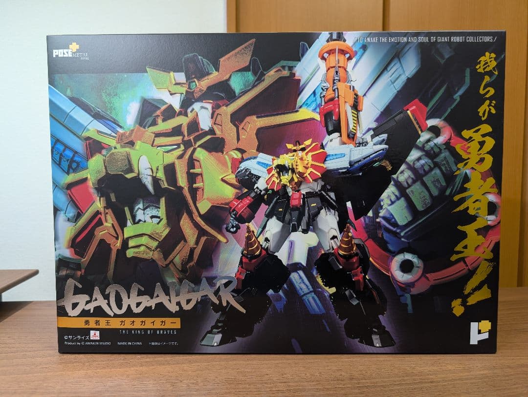 未開封 POSE ＋ 勇者王ガオガイガー