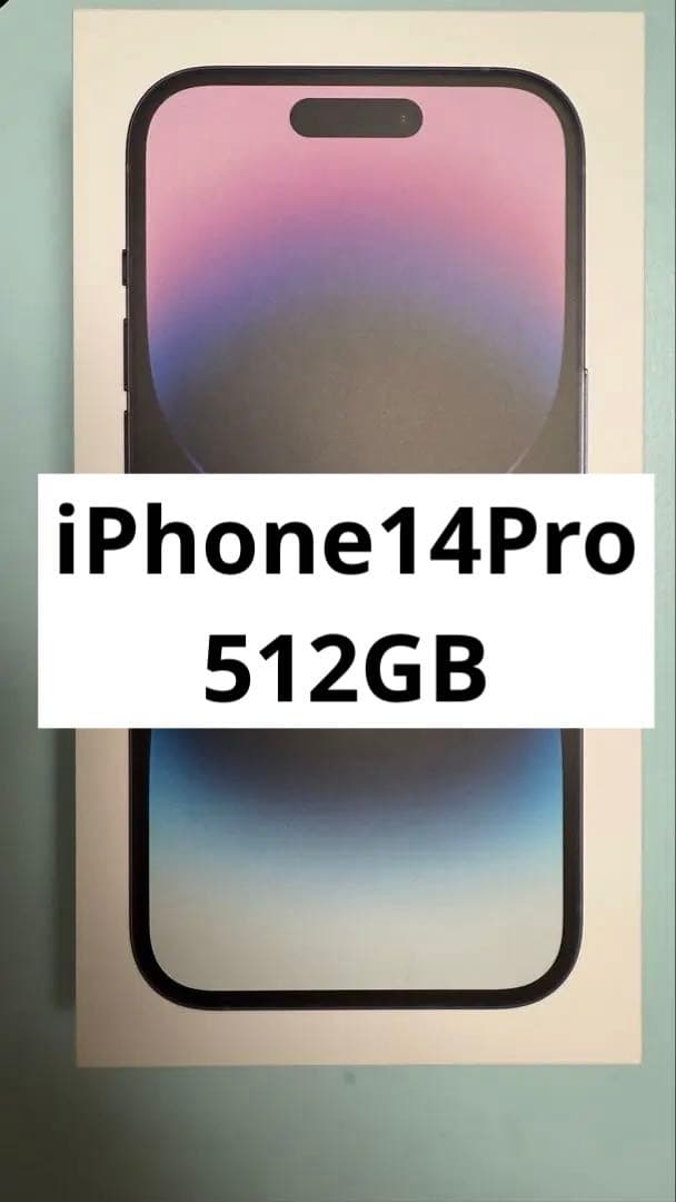 Apple iPhone 14pro 512GB 背面割れ 本体箱付き