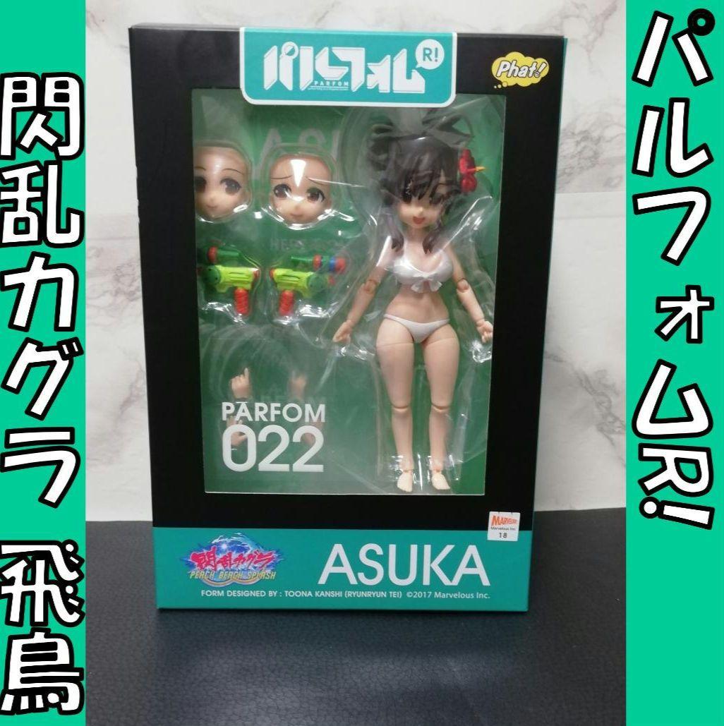 パルフォムR! 閃乱カグラ 飛鳥　フィギュア