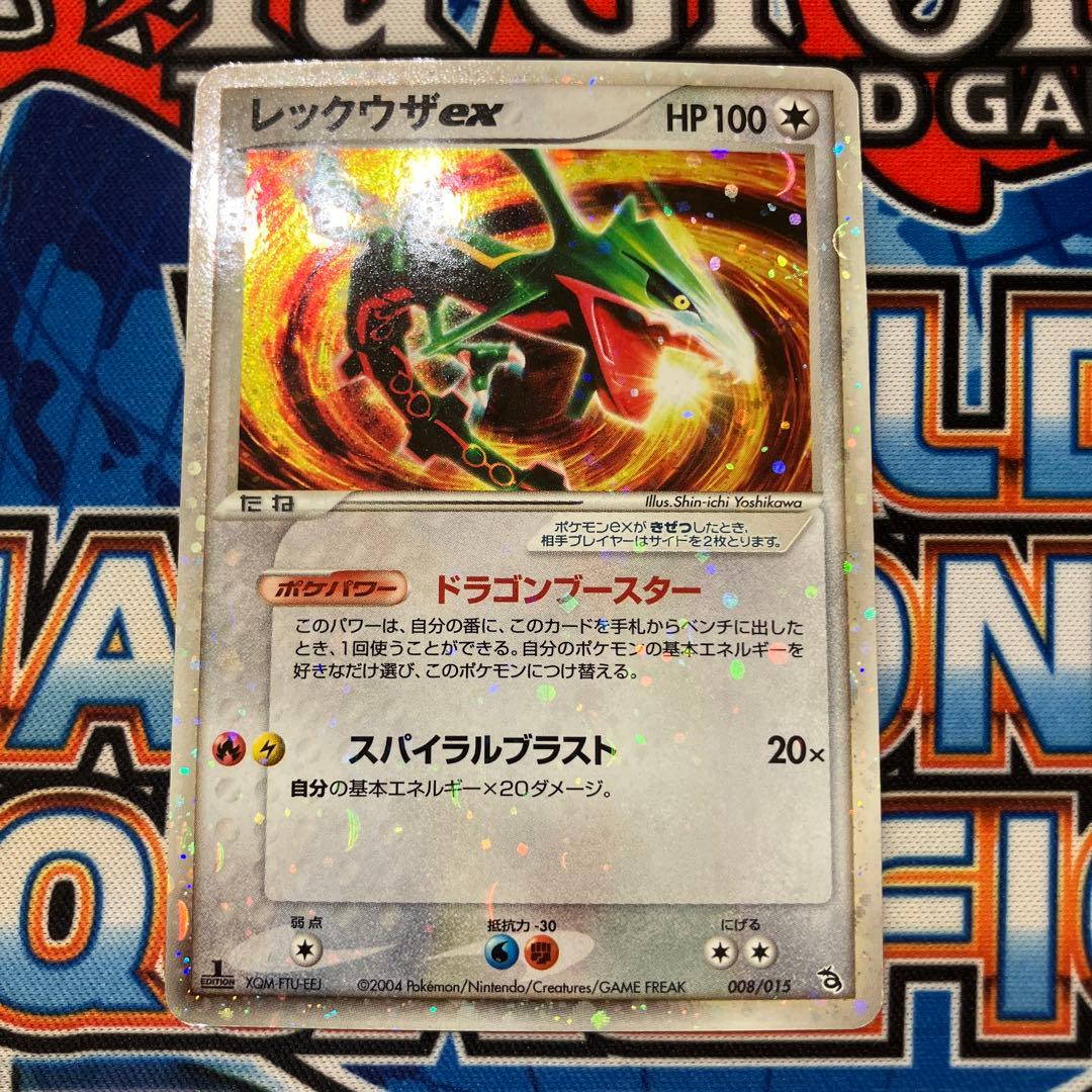 レックウザex スパイラルブラスト　ポケモンカード