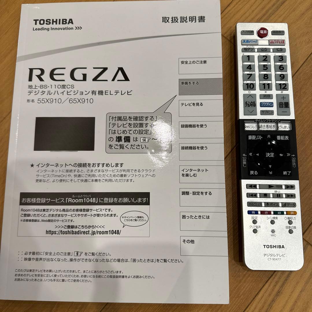 専用　REGZA 付属品