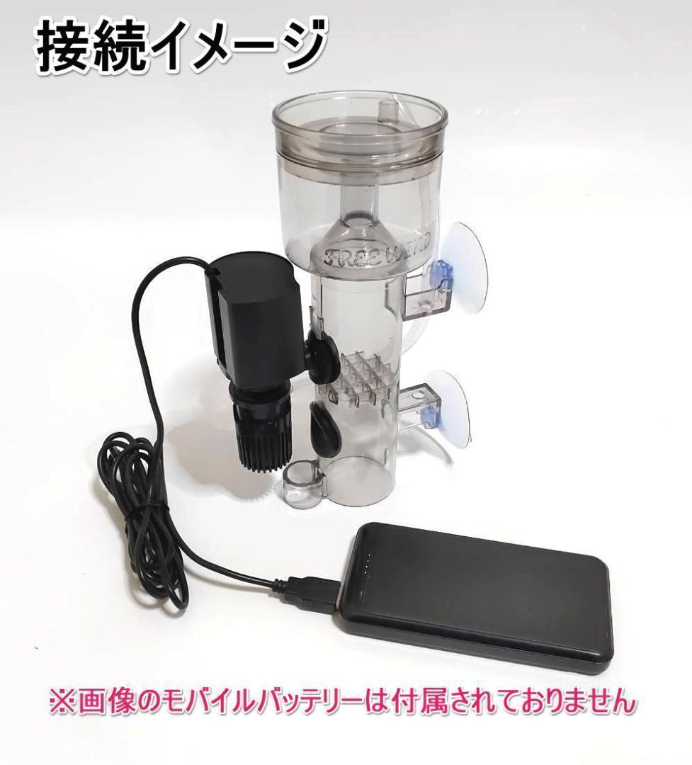 プロテインスキマー　ベンチュリー式 2台　水中ポンプ　ヤエン釣り　釣り　イカ釣り