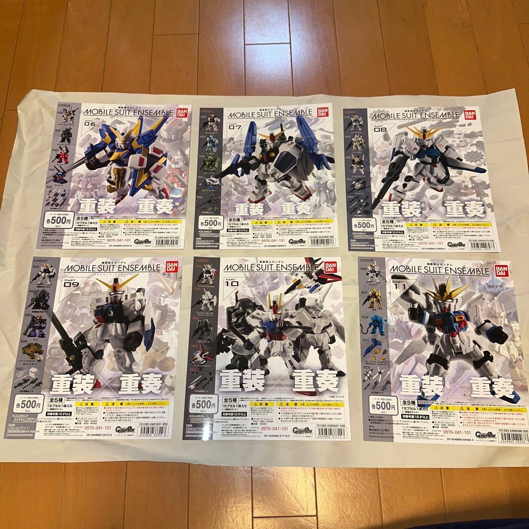 モビルスーツアンサンブル 「最終値下げ」第1弾〜第21弾 ジャンク まとめ売り