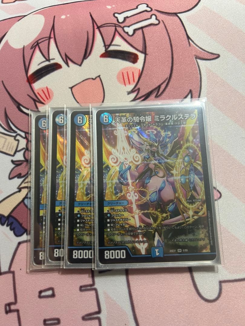 ミラクルステラ 4枚セット