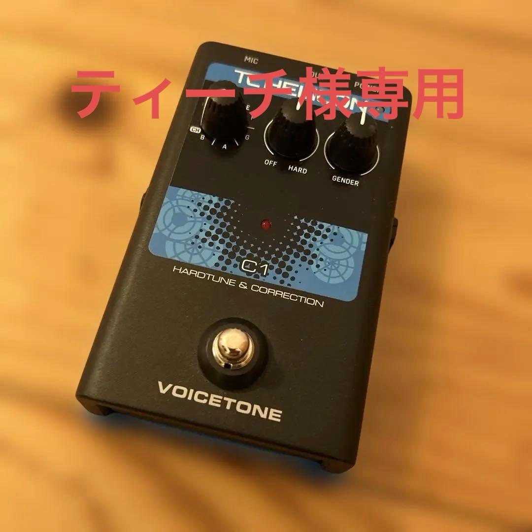 ティーチ様用【ボーカルエフェクター】TC-Helicon Voicetone