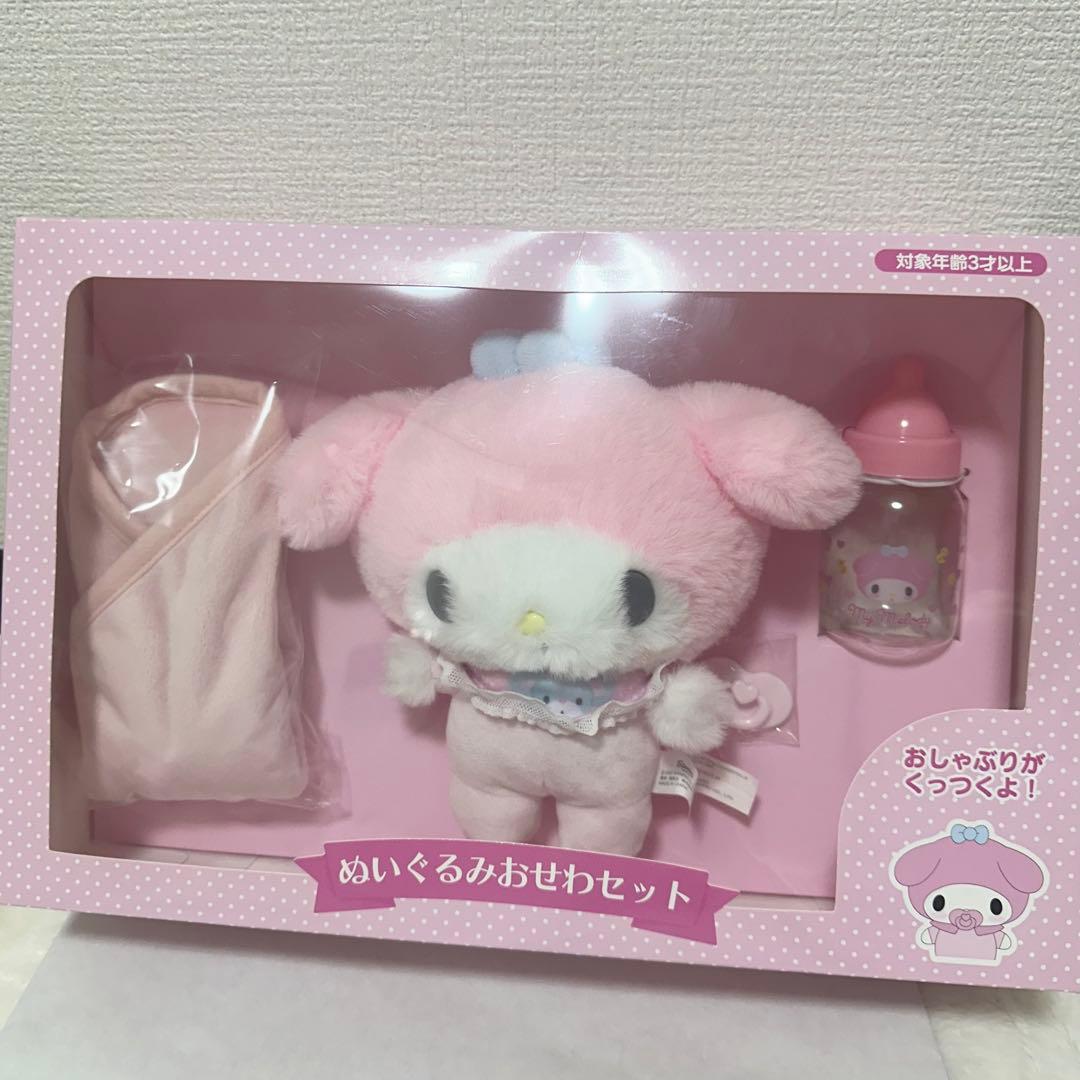 サンリオ　マイメロディ　マイメロ　ぬいぐるみおせわセット