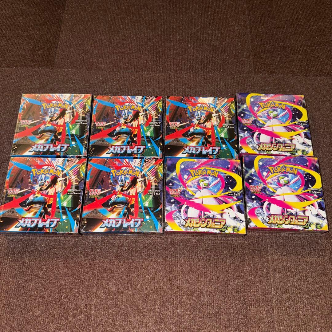 メガブレイブ5BOX メガシンフォニア3BOX シュリンク付き　合計8BOX