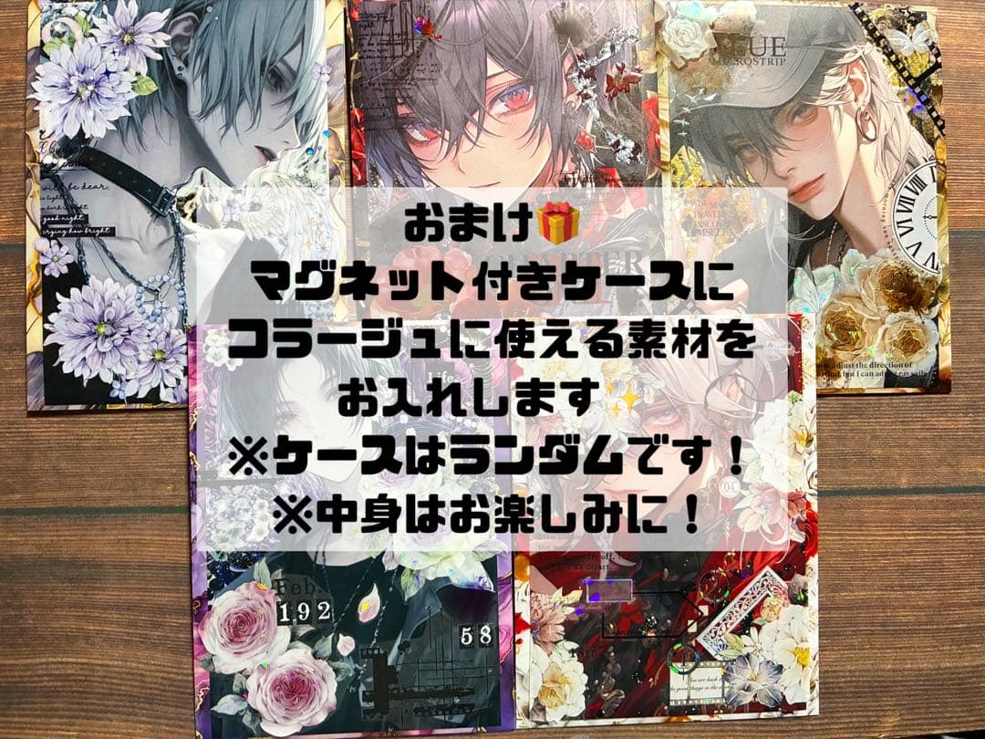 ニャム ONLYONE様 デザインペーパー コラージュシート