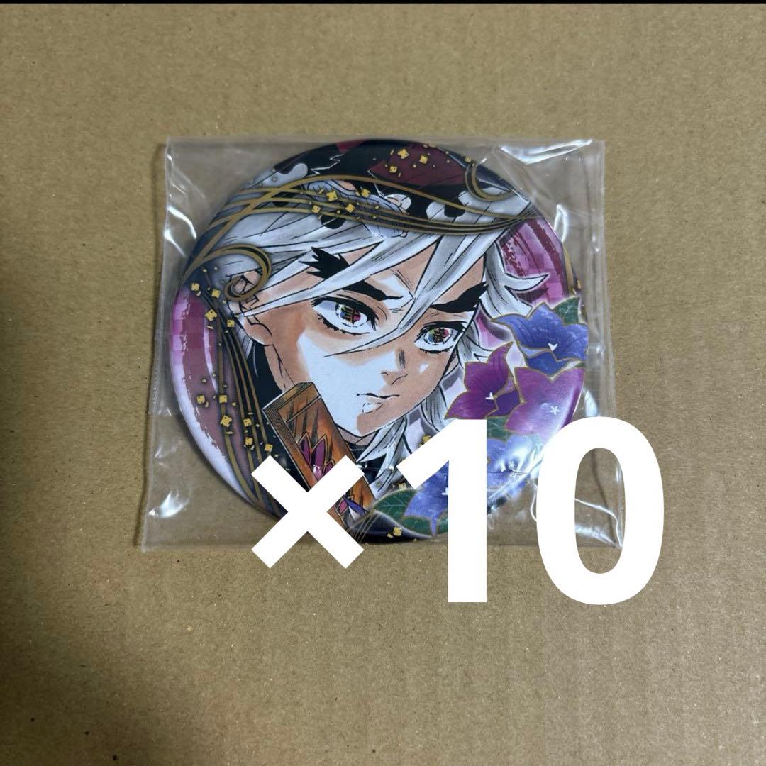 鬼滅の刃 コレクション缶バッジ 原作缶 童磨 まとめ売り