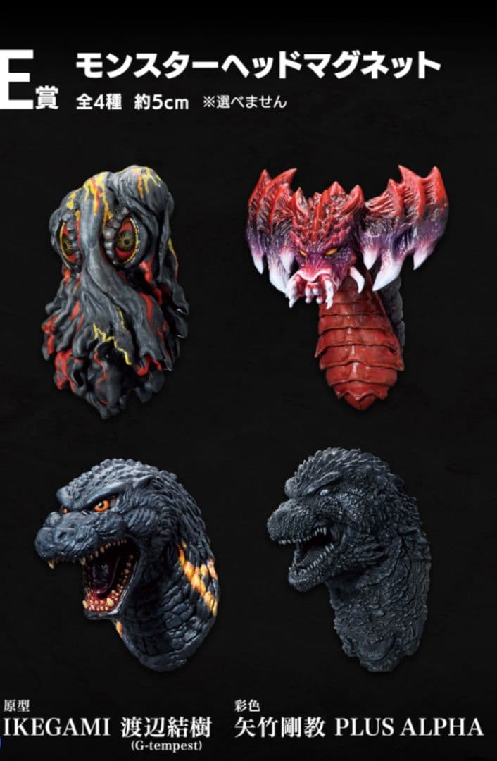 一番くじ ゴジラ怪獣乱舞-荒ぶるモノ- B賞 ゴジラ(2016)　E賞コンプ　他