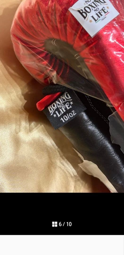 ボクシンググローブ　新品未使用 No Boxing No Life　10oz