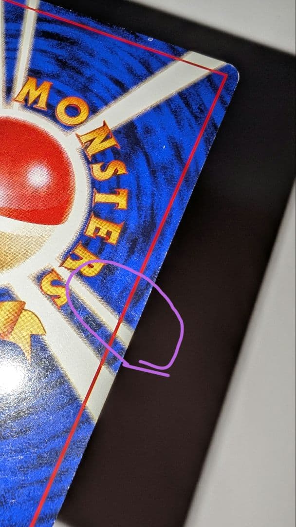 と*つ様 ナツメのゲンガー ポケモンジム第3弾 ヤマブキシティジム ナツメ