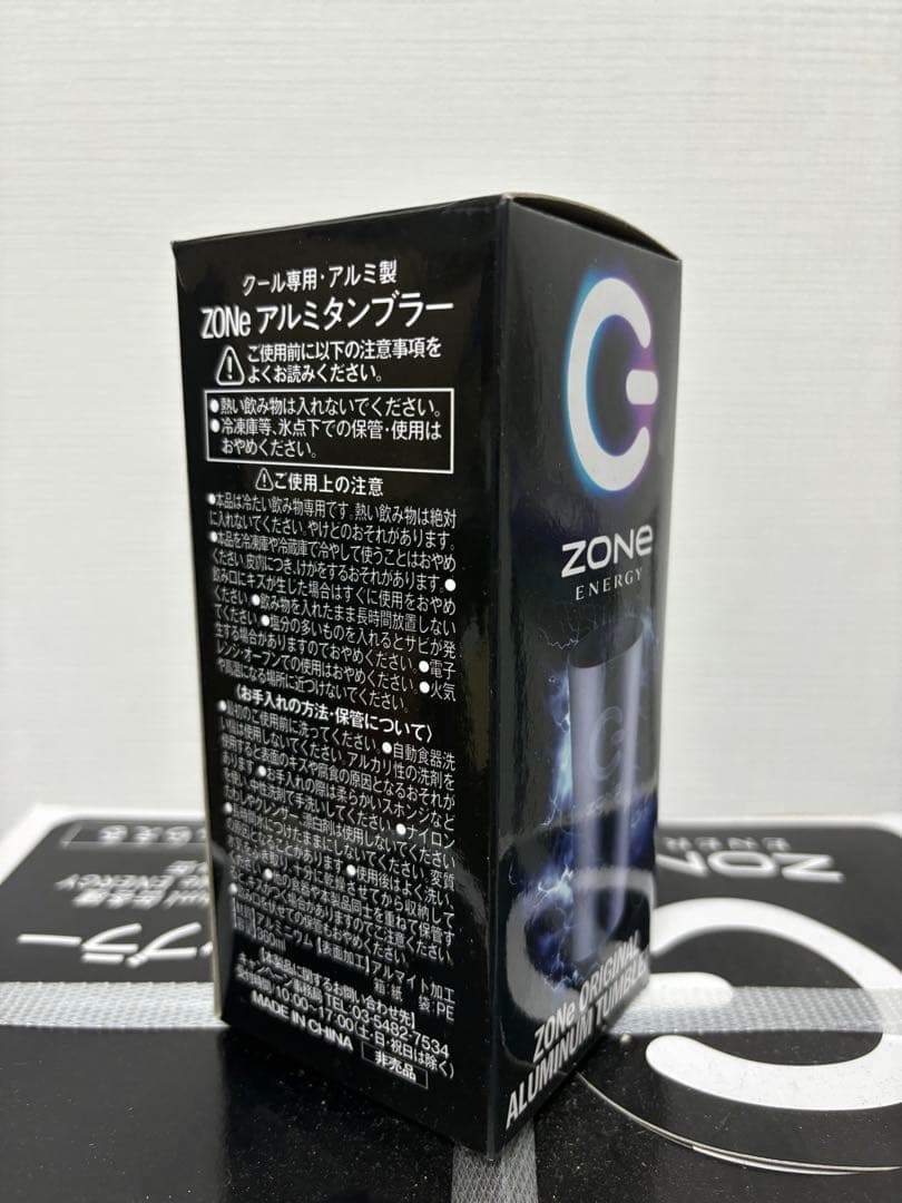 ZONE オリジナルアルミタンブラー　24個セット