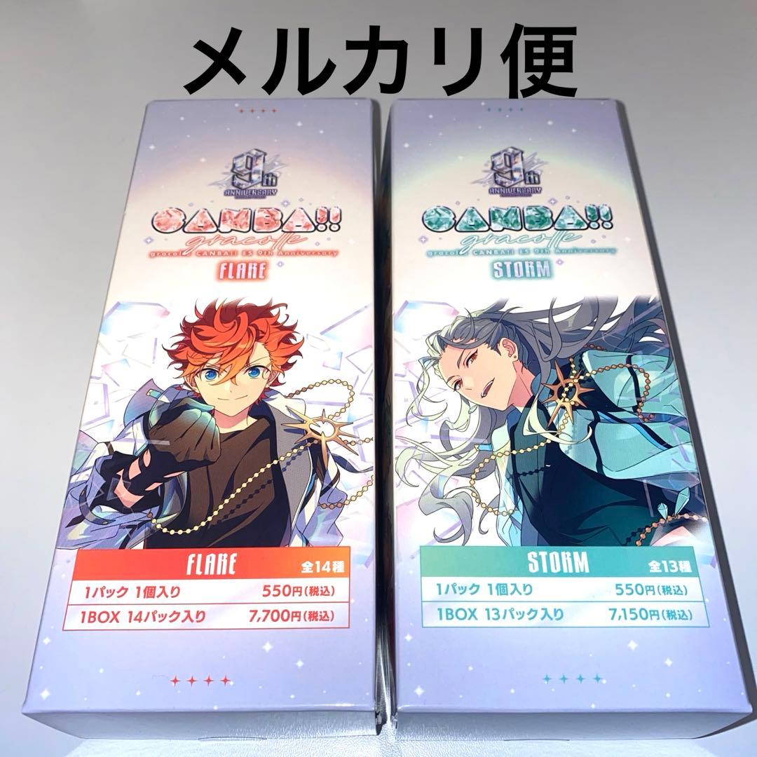 あんスタ　9周年　缶バッジ　STORM　FLARE あんさんぶるスターズ！！