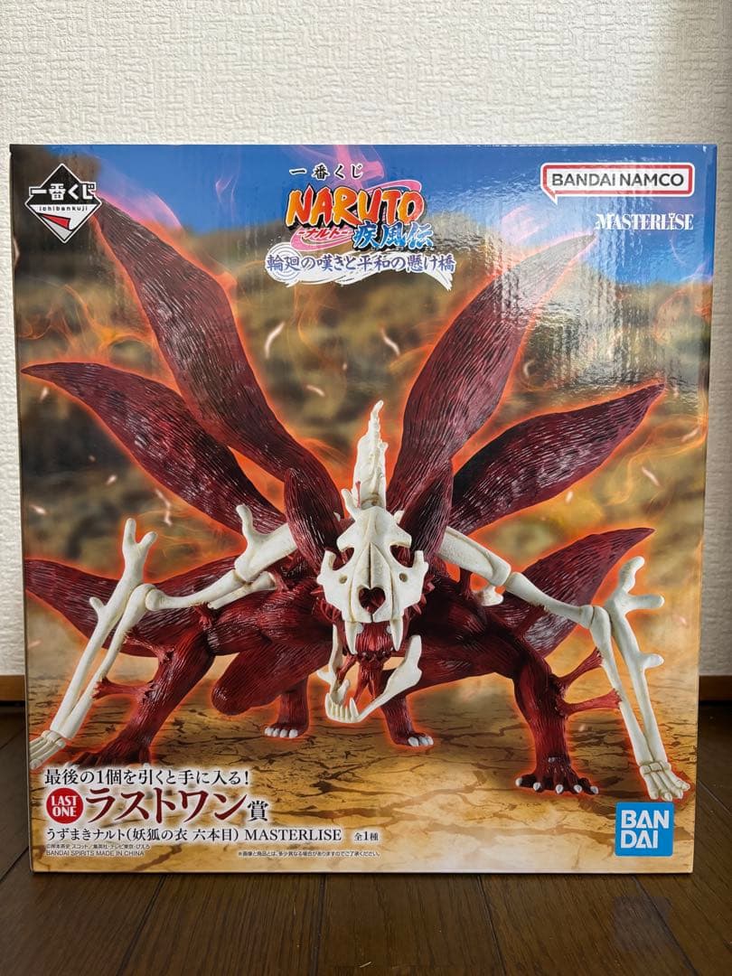 NARUTO 一番くじ　うずまきナルト（妖狐の衣　六本目）