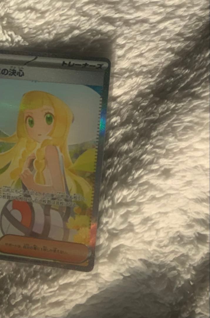 【美品】リーリエの決心 SAR M1L メガブレイブ