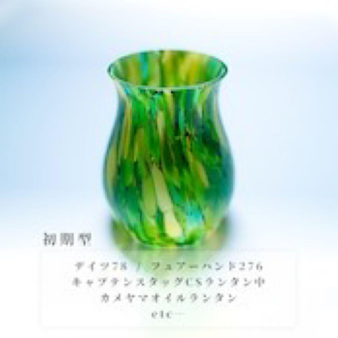 津軽びいどろランタングローブ 限定【万緑(ばんりょく)】初期型