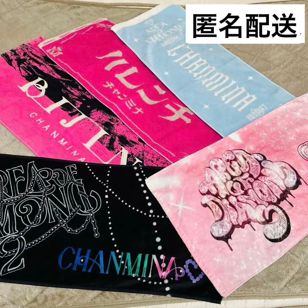 【LIVE限定】ちゃんみな タオル5点セット