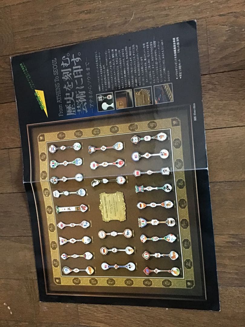 １９８８年ソウルオリンピック大会記念ティースプーンセット