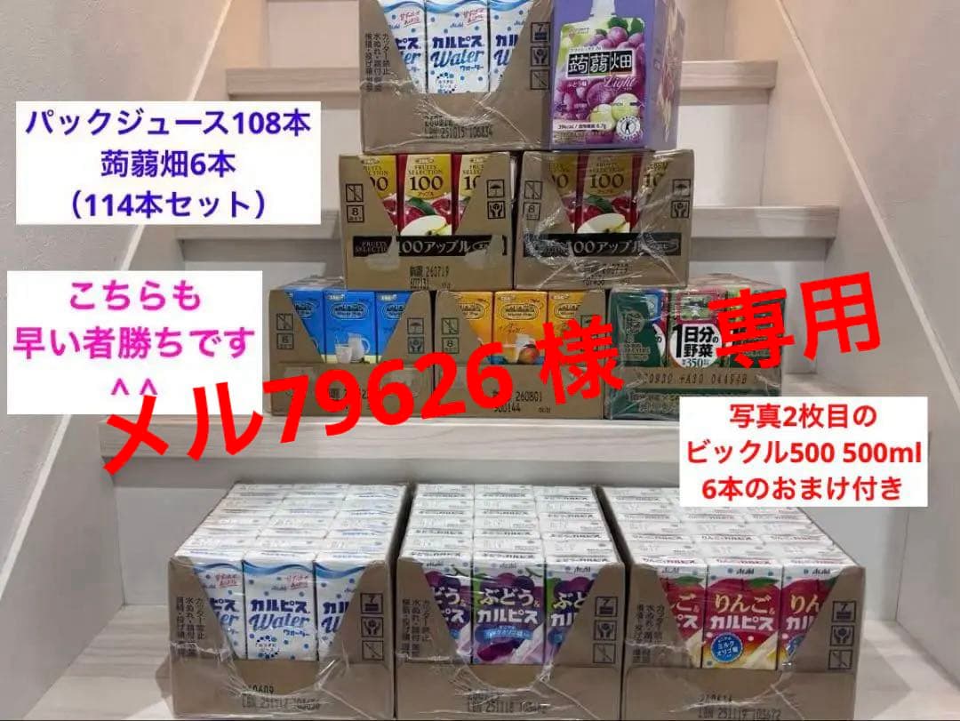 カルピス ・ぶどう・りんご マンゴーラッシー　ラッシー　1日分の野菜 蒟蒻畑