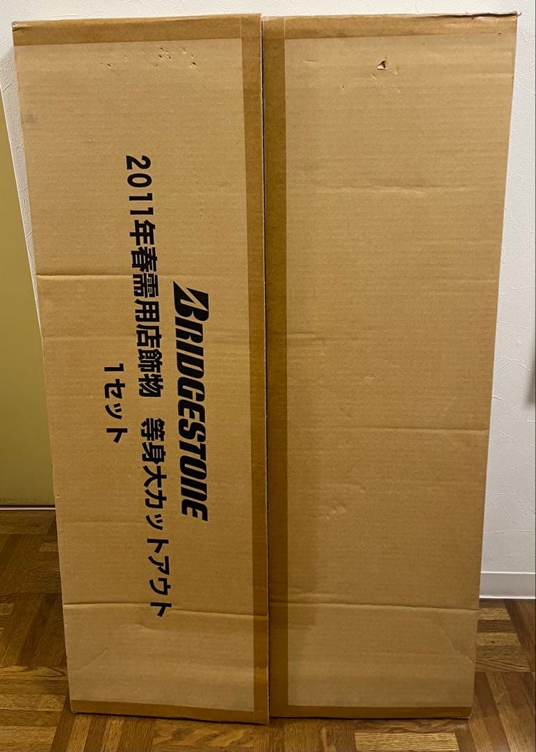 志田未来　ブリヂストン　等身大パネル　ポップ