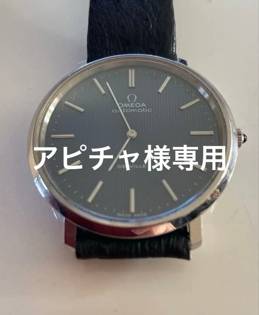 OMEGA De Ville 手巻き時計